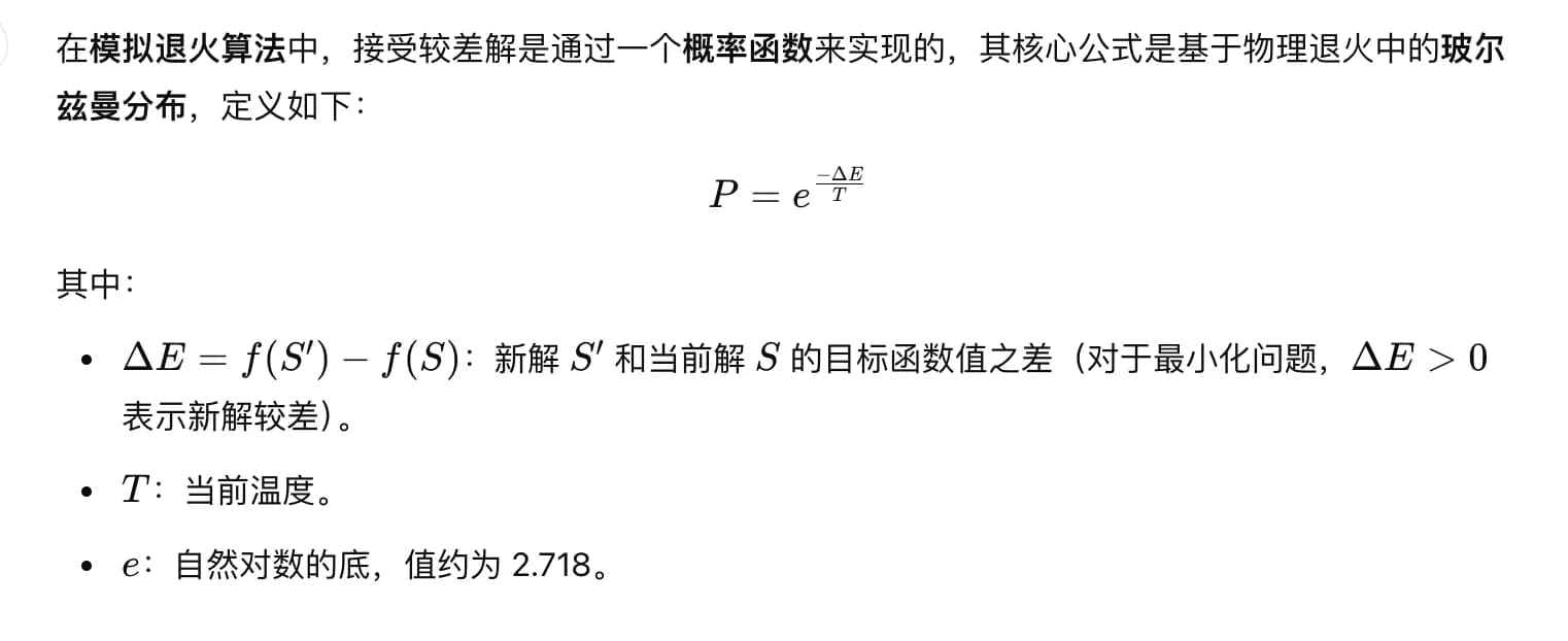 启发式算法学习SPO